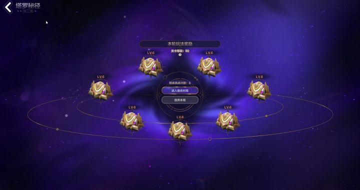 这赛季第一次塔罗七彩箱子666宠物看看收益截图