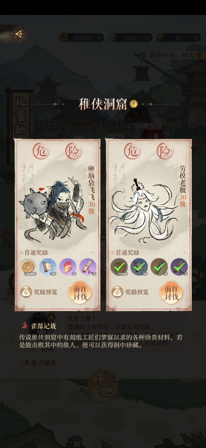 30层王异，无飞硬过截图
