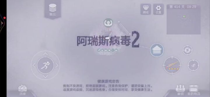 加强冰龙😗截图