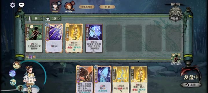 一回合只能触发一次外伤截图