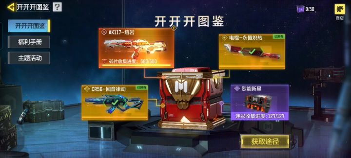 ！截图