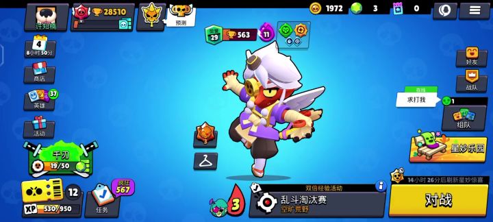 19个寿司出两皮肤,欧皇附体截图