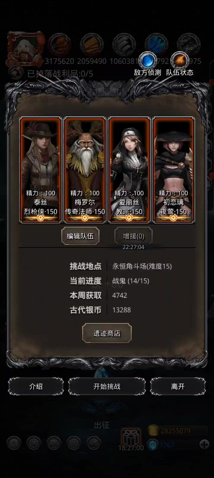 225状态一分钟速杀战鬼截图