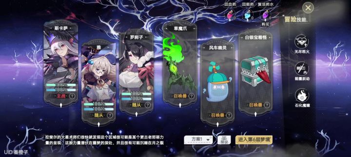 新角色斯卡萨月神未解之谜截图