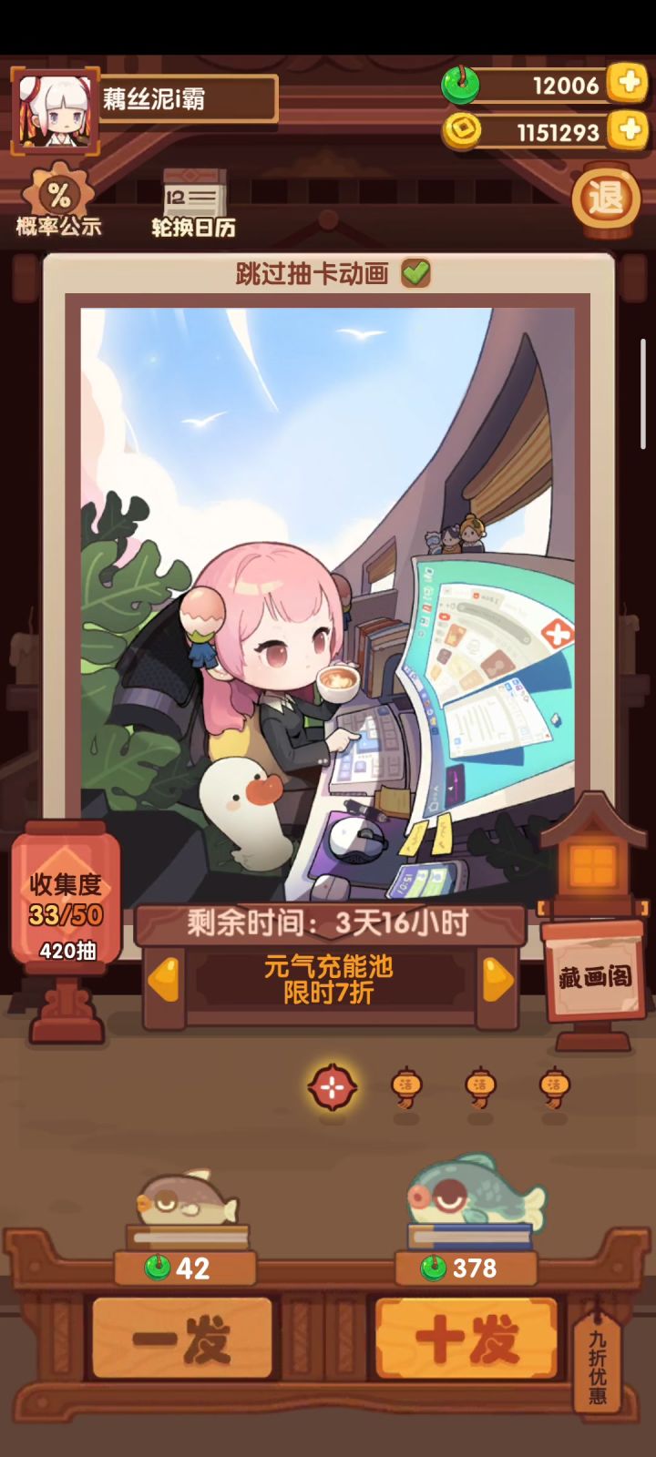 差一点😷截图