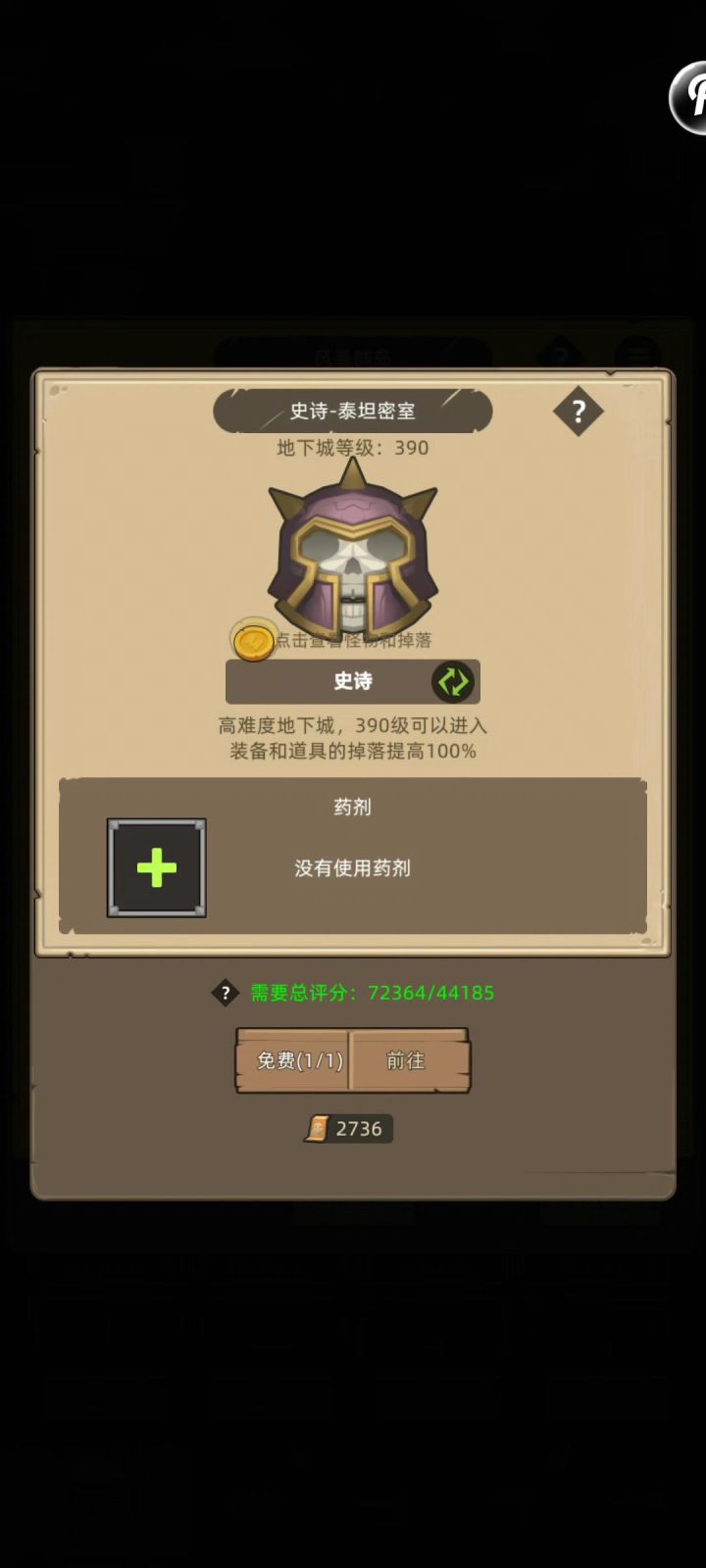 挂机–狂暴战7.2万无药泰坦密室史诗通关视频截图