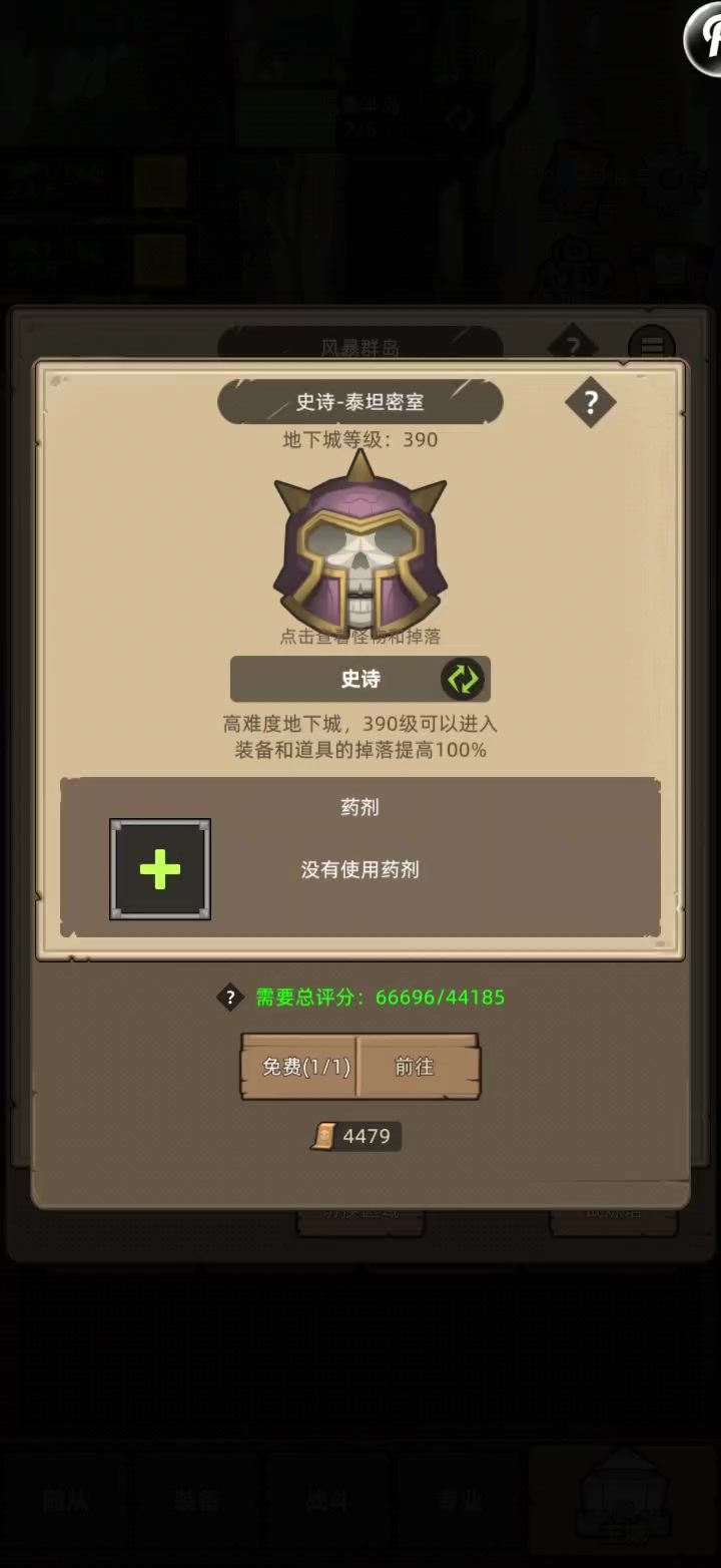 挂机~6.6w武器战无药通关泰坦密室截图