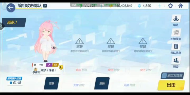 花子(泳装):我忘关了截图