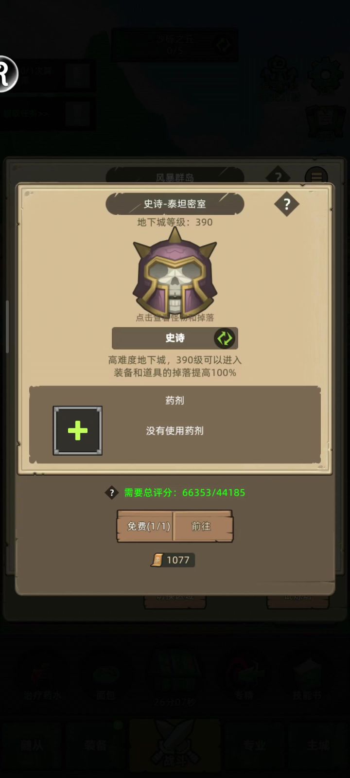 通关视频截图