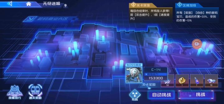二队就绪截图