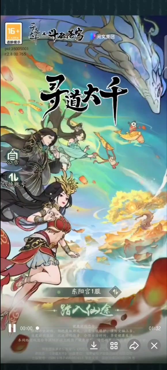 寻道大千之重生当神王截图