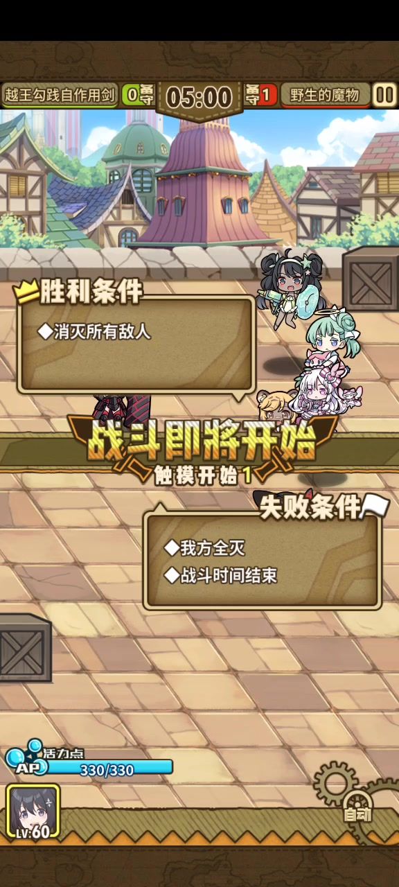 品库邀请赛三星难度单通截图