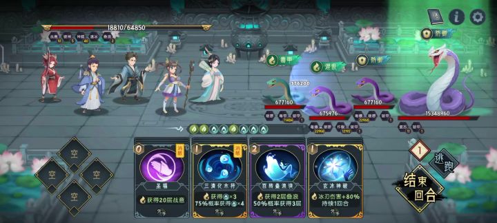 梭哈水10白蛇截图