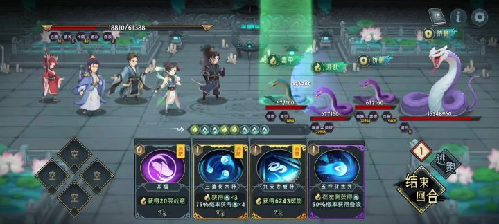 水10白蛇无需多言截图