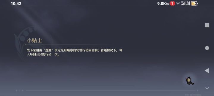 逆塔7下层截图