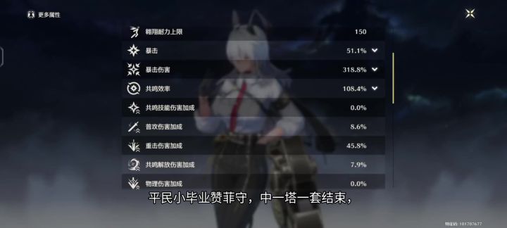 0+1赞妮40s中一塔截图