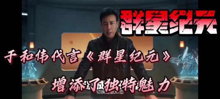 群星纪元增添独特魅力截图