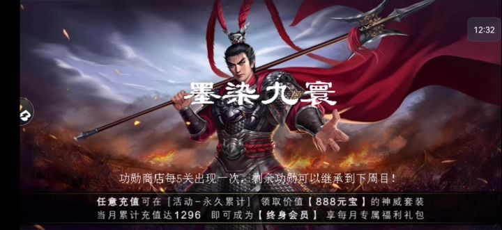 墨染九寰困难截图