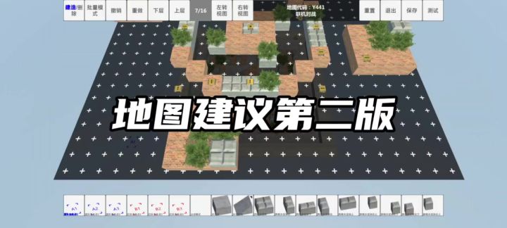 地图建议第二版截图