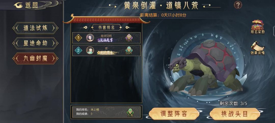 九幽 乌龟 瞎打的截图