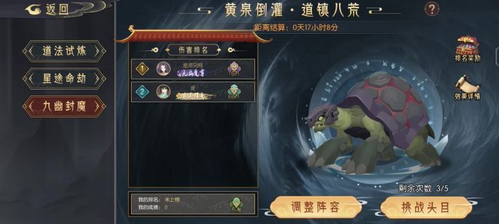 九幽 乌龟 瞎打的截图