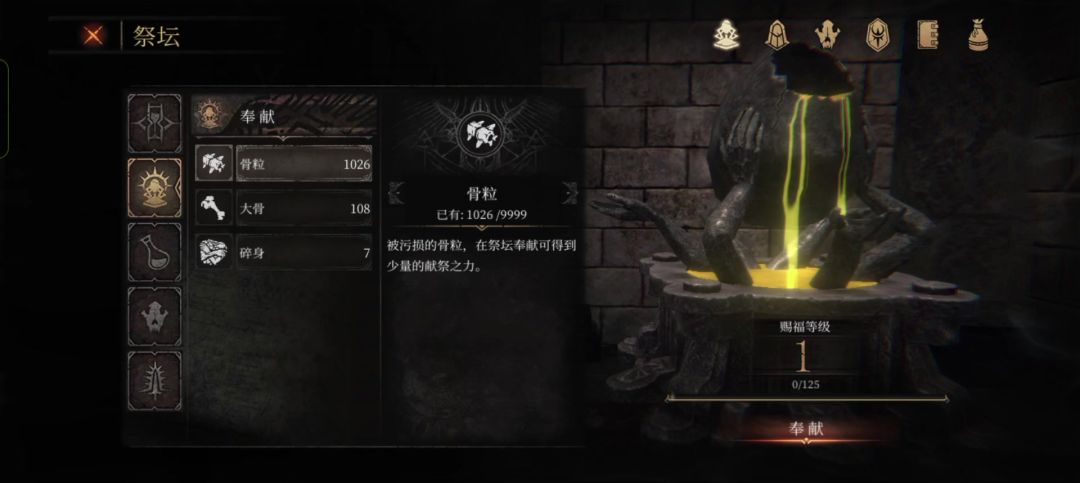 教宗截图
