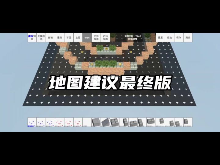 地图建议最终版截图