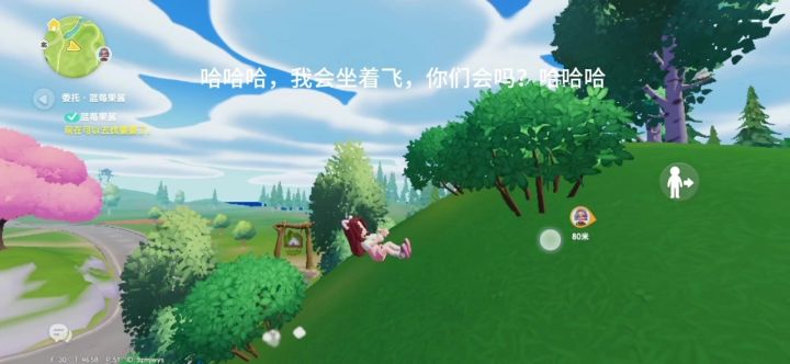 心动小镇截图