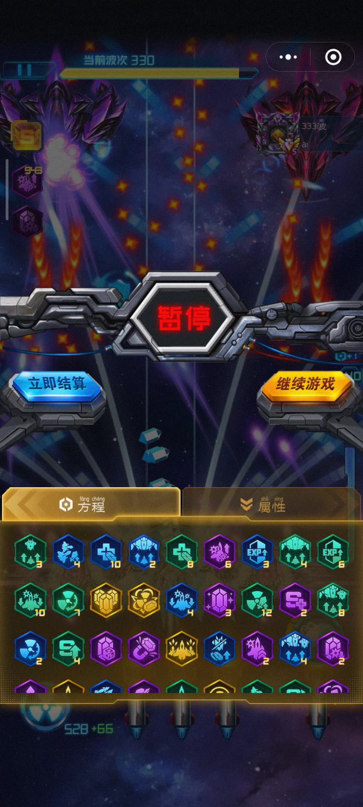 深空巡航333看过了!截图