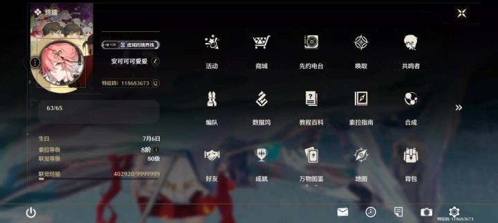 才知道椿的一日花在手机上也能卡截图