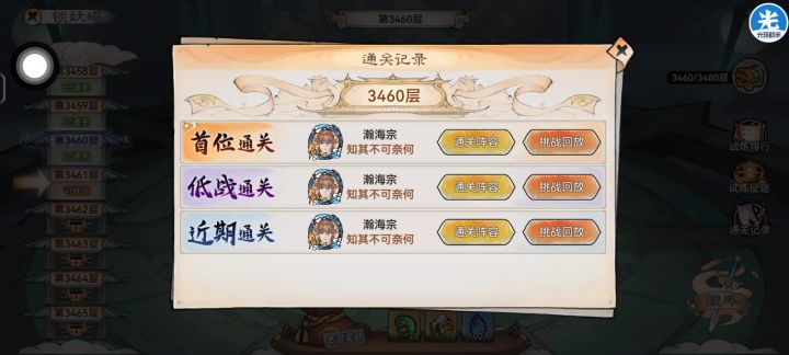 3460凤凰截图