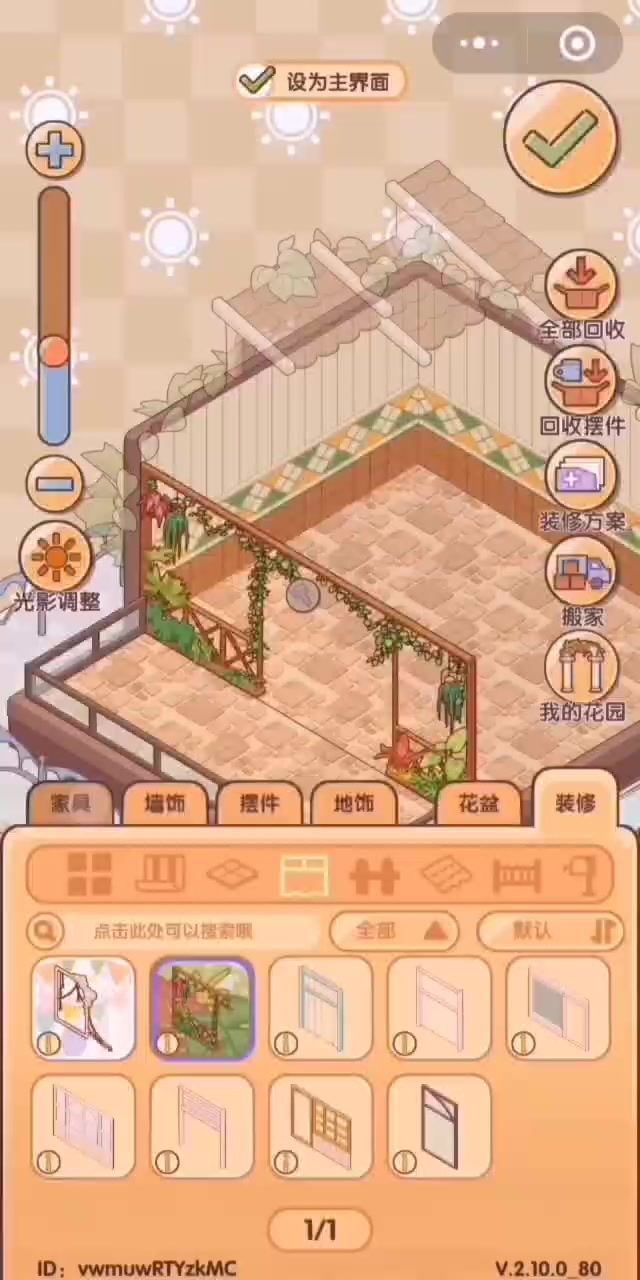 田园风厨房截图