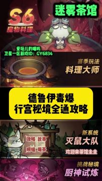 版本弃子的全通攻略，别看跳舞认真学