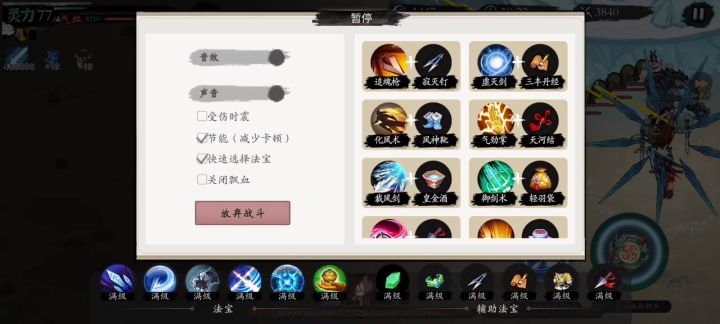 韩天尊,贫民最强截图