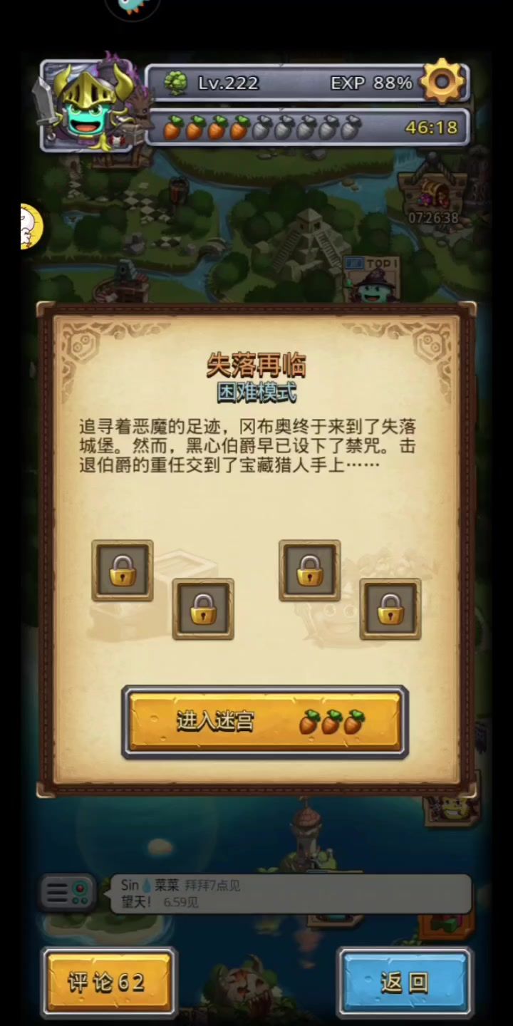 【爱情保卫战】失落城堡速刷灵魂教程截图