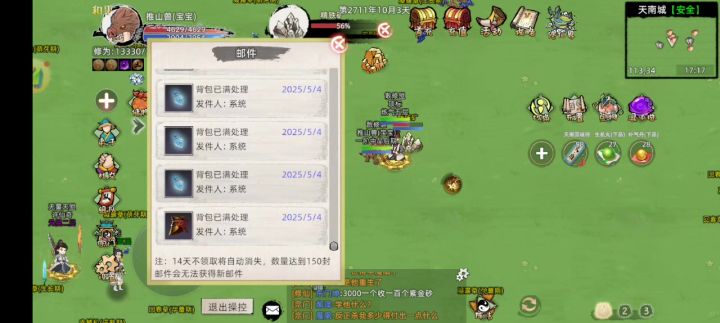 关于游戏改进的建议截图