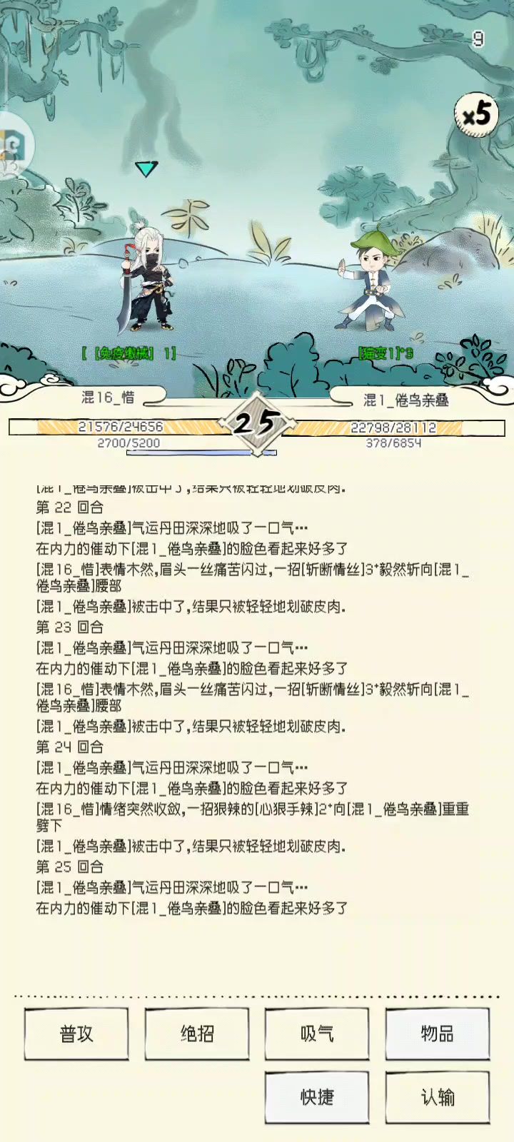 吸气这一块截图