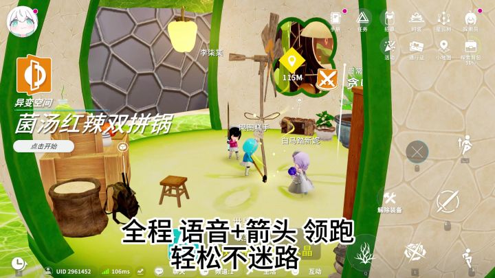 鸳鸯锅-菌汤红辣双拼锅宝箱全收集截图