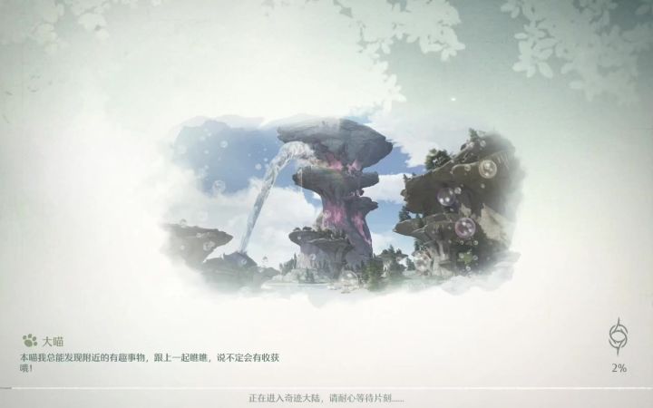 闪退截图