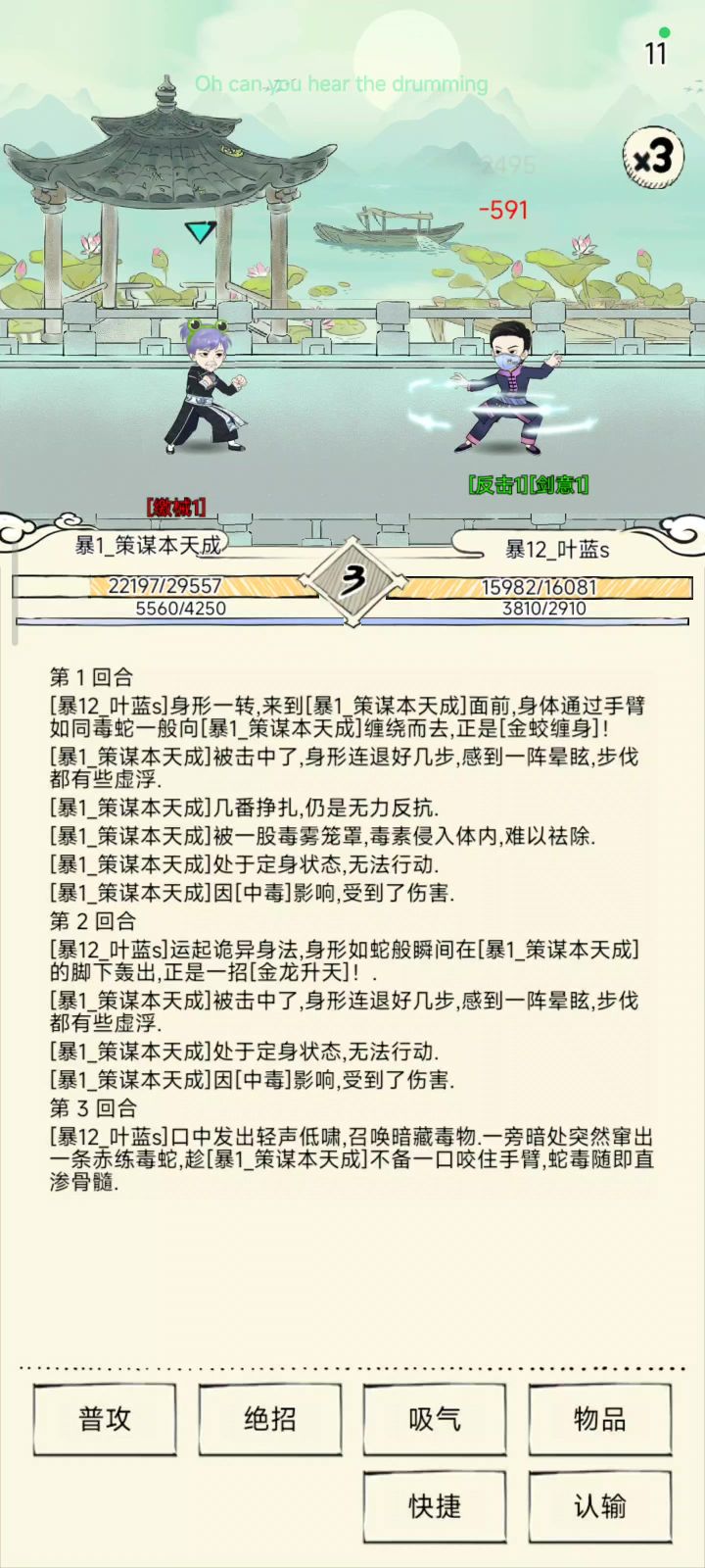 八门配霸气，我知道这招叫橡胶机关枪截图