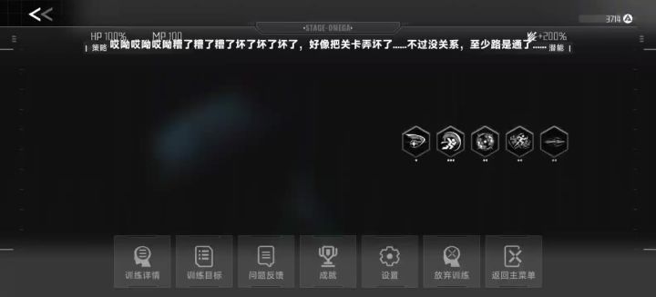 艾希联动关卡区域2截图