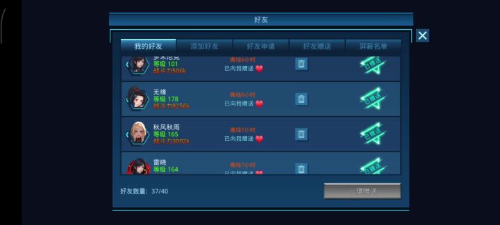 360武圣无治疗挑战刀组同级360截图