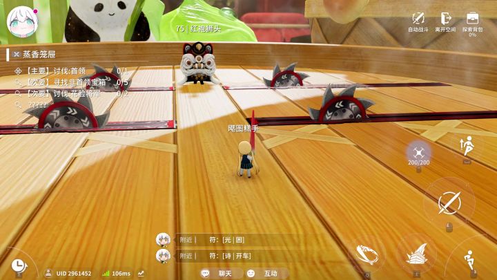活动蒸香笼屉宝箱全收集截图