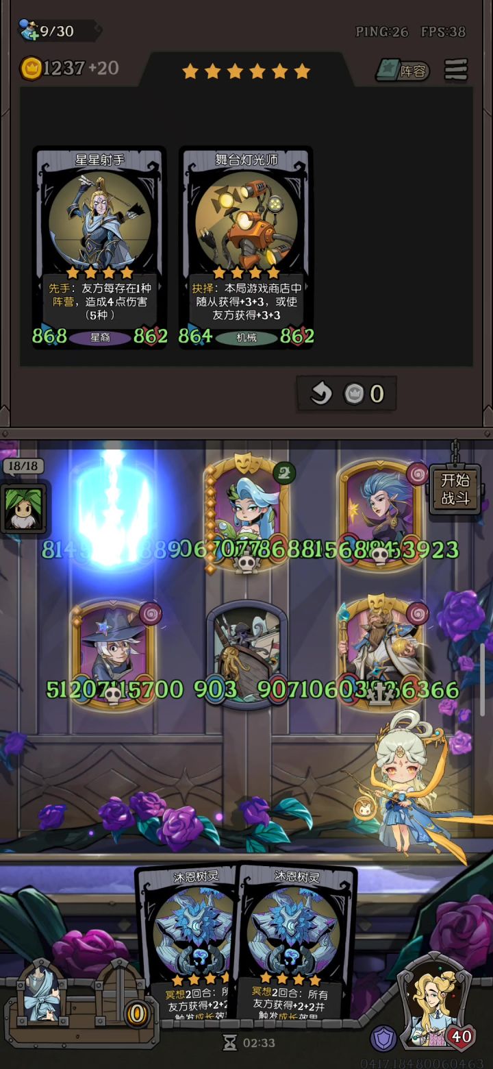 叠甲一分半，战斗只有半分钟截图