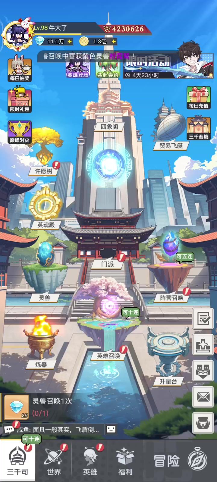 1000高抽截图