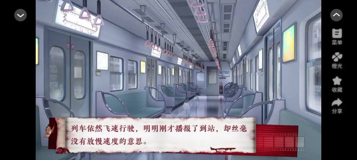抓鬼日记5截图