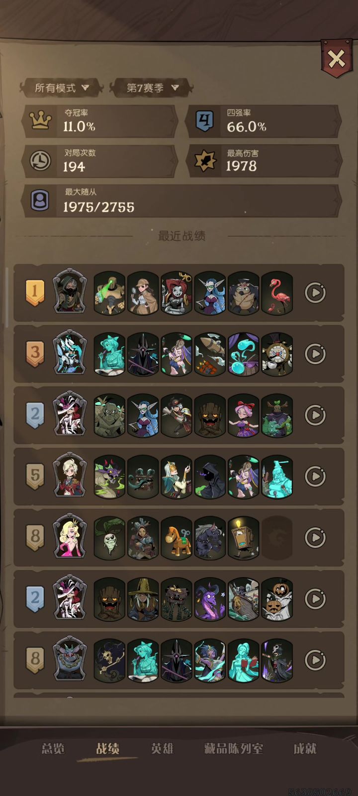 万八守门员又增加一位截图