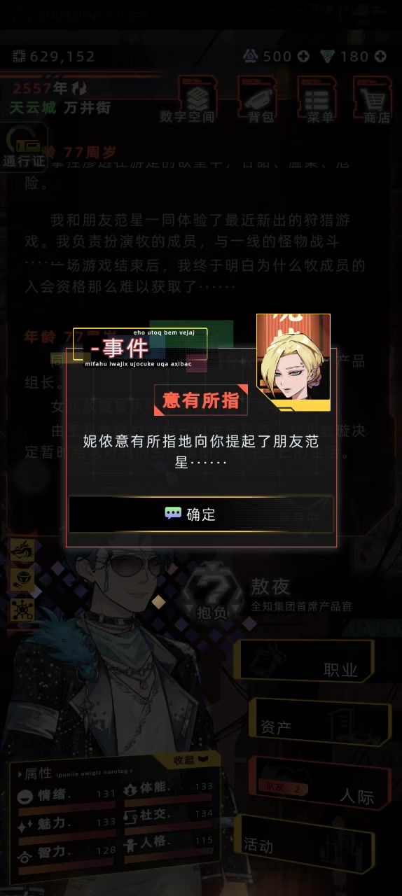 妮侬可爱的捏截图
