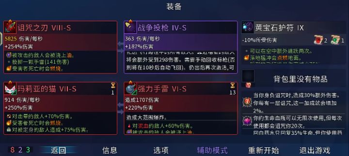 感觉无敌了截图
