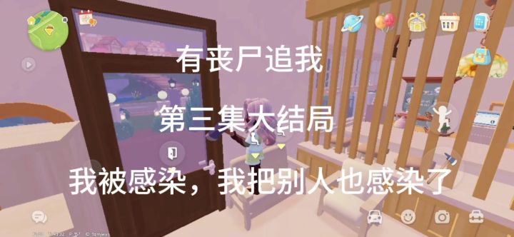 心动小镇截图